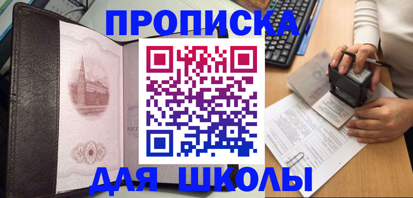 временная регистрация адрес в Магадане